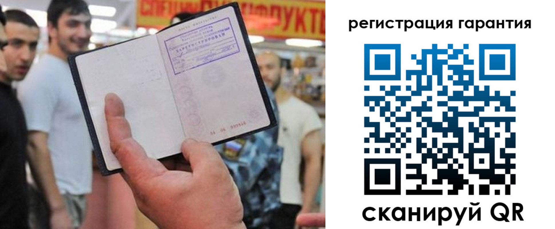 временная регистрация поиск в Харовске