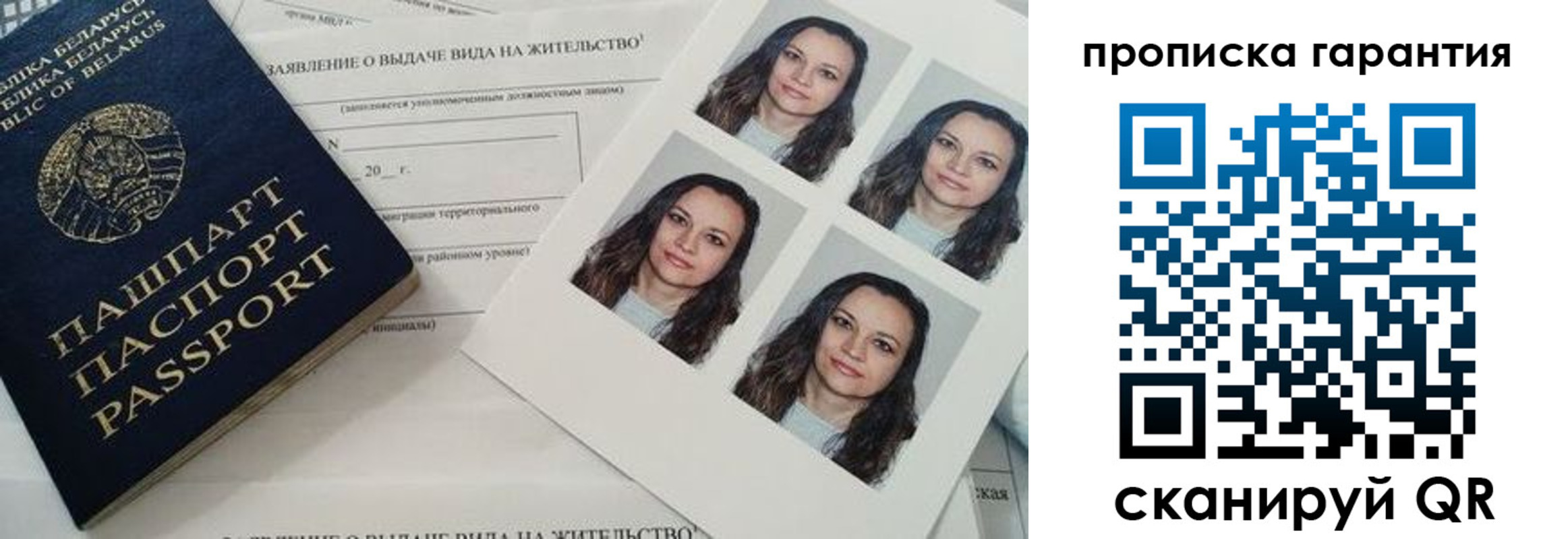 прописка иностранных граждан в Харовске