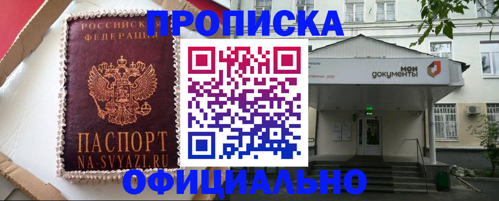 временная регистрация недорого в Харовске