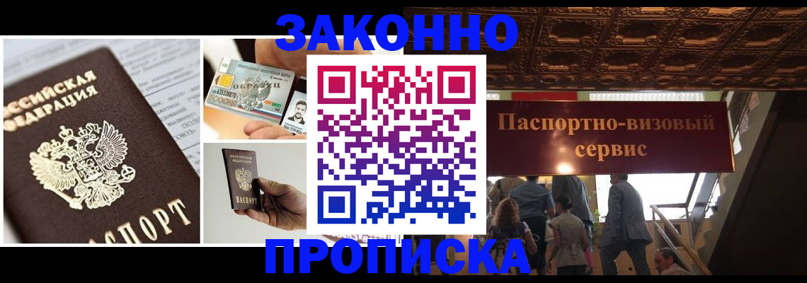 временная регистрация для всех в Харовске