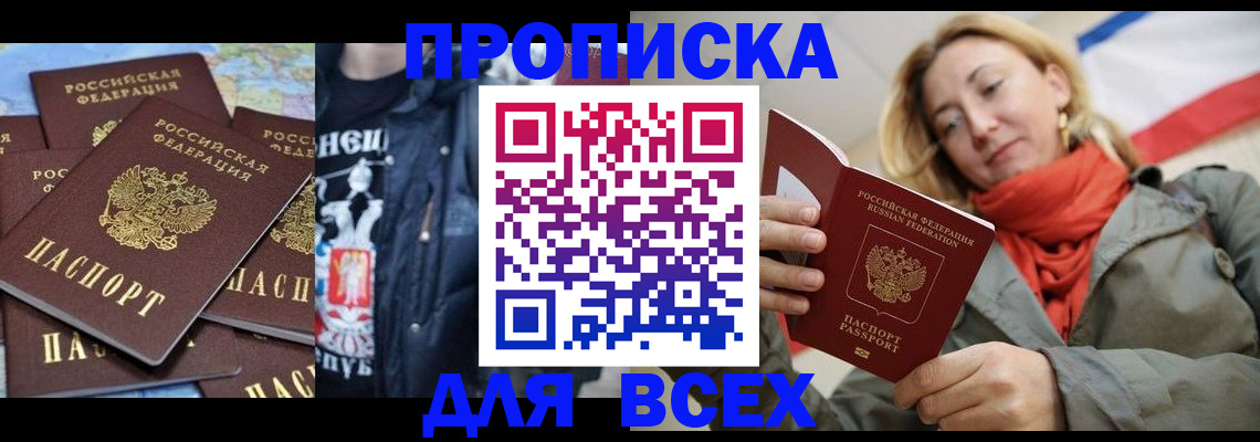 где прописаться в Харовске