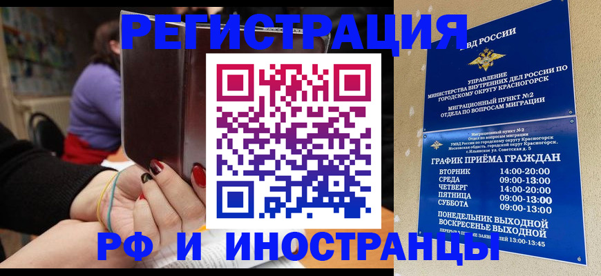 прописка регистрация в Харовске