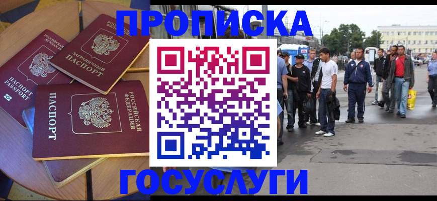 прописка в квартире в Харовске