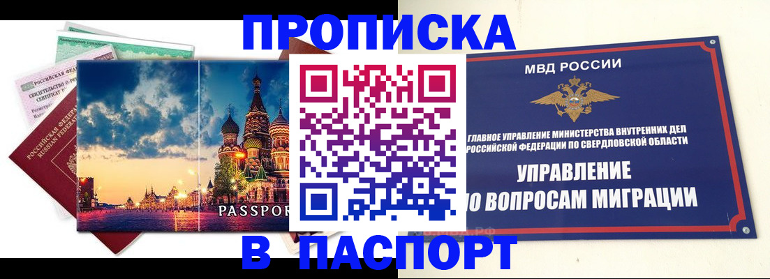 временная регистрация собственник в Харовске