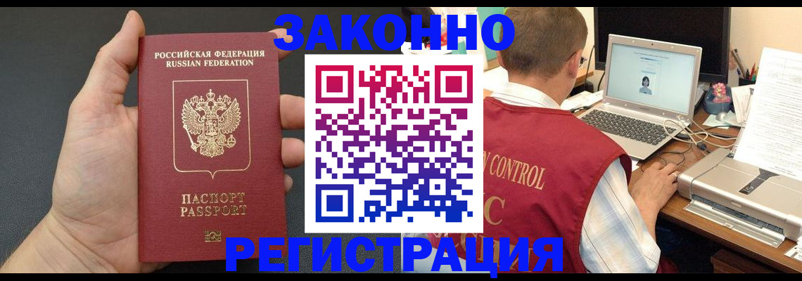 временная регистрация для школы в Харовске