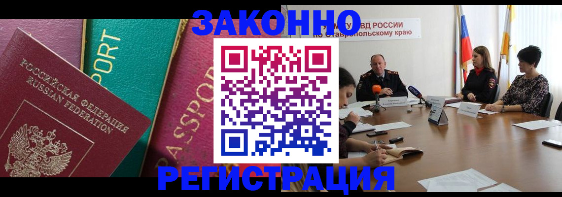 прописка в Харовске